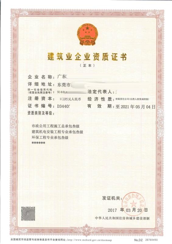 市政总承包+环保专包+机电专包