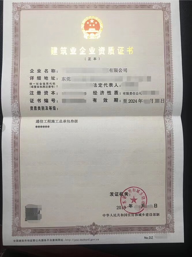 建筑也企业资质证书
